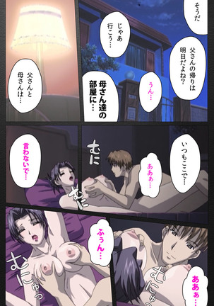 enbo taboo kanzenhan Page #677