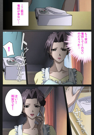 enbo taboo kanzenhan Page #84