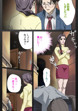 enbo taboo kanzenhan Page #89