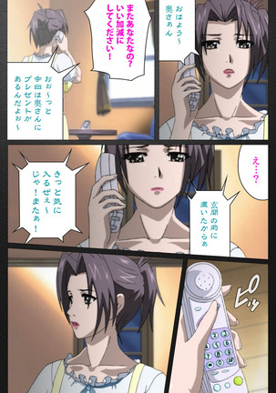 enbo taboo kanzenhan Page #24