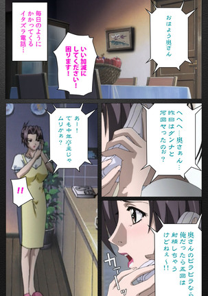 enbo taboo kanzenhan Page #8