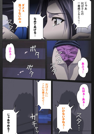 enbo taboo kanzenhan Page #633