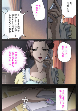 enbo taboo kanzenhan Page #85