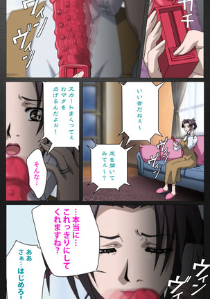 enbo taboo kanzenhan Page #48
