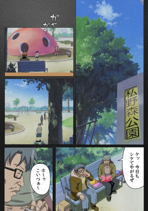 enbo taboo kanzenhan Page #534