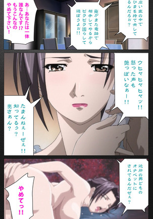 enbo taboo kanzenhan Page #9
