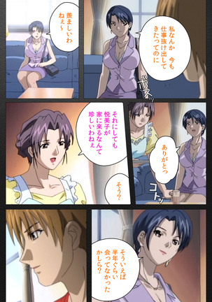 enbo taboo kanzenhan Page #317