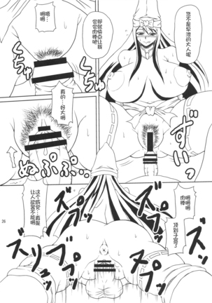 Momoiro Otome ~Haijo Sengokuchou~ Page #26