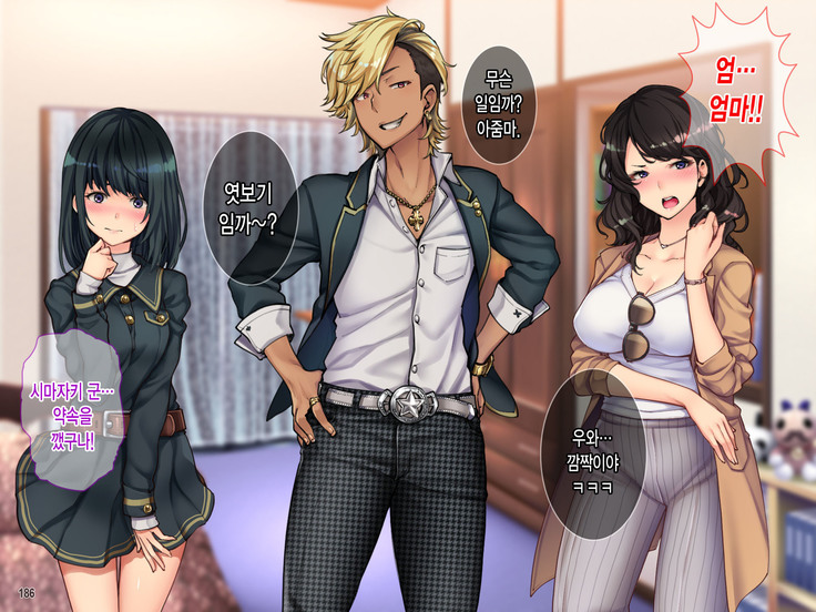 Oyako Sorotte Kairaku Ochi! Okatai Mama ga Musume no Doukyuusei no Charao ni Odosarete!
