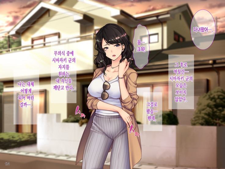 Oyako Sorotte Kairaku Ochi! Okatai Mama ga Musume no Doukyuusei no Charao ni Odosarete!