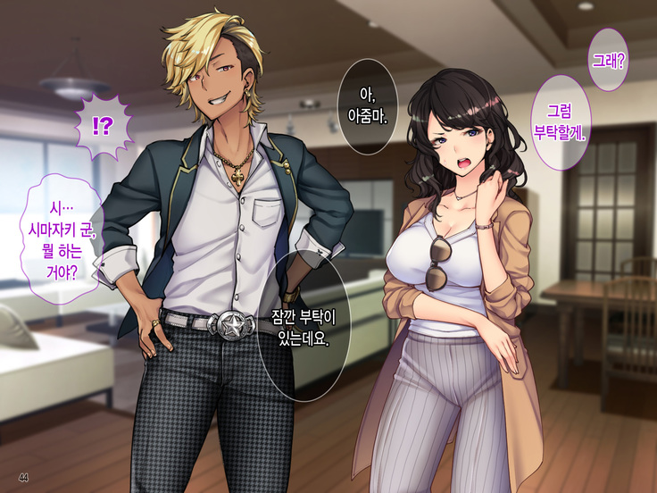Oyako Sorotte Kairaku Ochi! Okatai Mama ga Musume no Doukyuusei no Charao ni Odosarete!