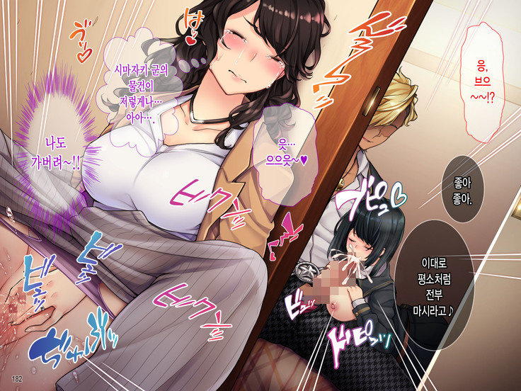 Oyako Sorotte Kairaku Ochi! Okatai Mama ga Musume no Doukyuusei no Charao ni Odosarete!