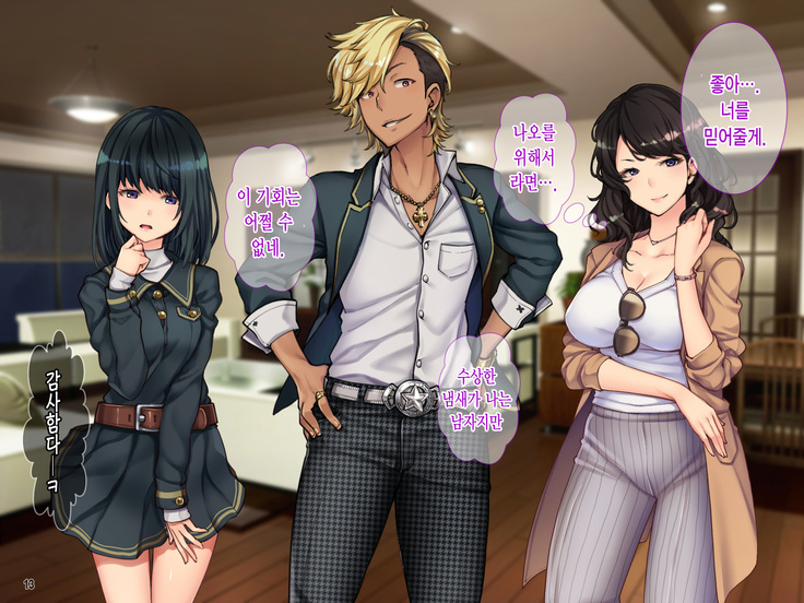Oyako Sorotte Kairaku Ochi! Okatai Mama ga Musume no Doukyuusei no Charao ni Odosarete!