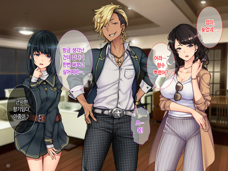 Oyako Sorotte Kairaku Ochi! Okatai Mama ga Musume no Doukyuusei no Charao ni Odosarete!