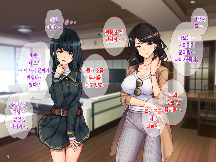 Oyako Sorotte Kairaku Ochi! Okatai Mama ga Musume no Doukyuusei no Charao ni Odosarete!