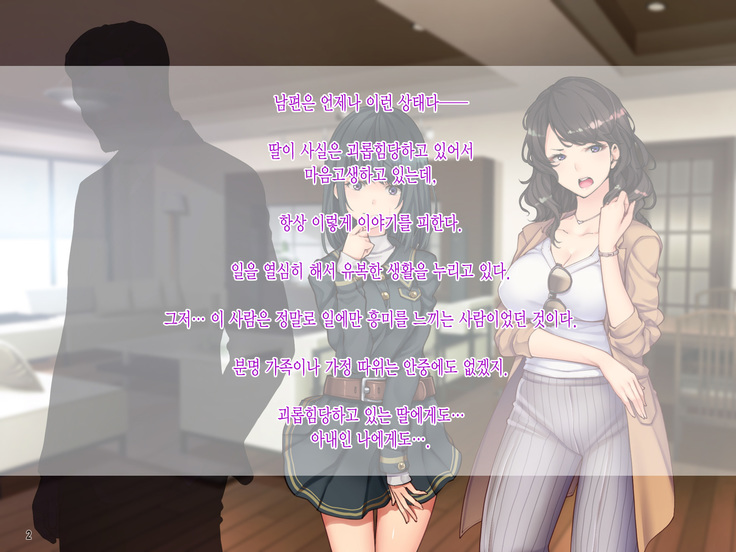 Oyako Sorotte Kairaku Ochi! Okatai Mama ga Musume no Doukyuusei no Charao ni Odosarete!