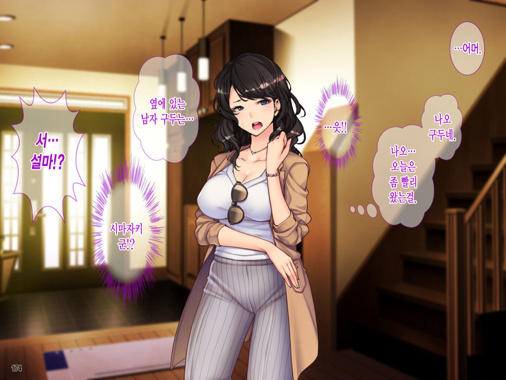 Oyako Sorotte Kairaku Ochi! Okatai Mama ga Musume no Doukyuusei no Charao ni Odosarete!