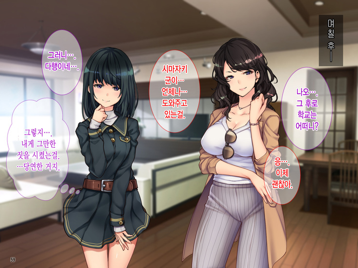 Oyako Sorotte Kairaku Ochi! Okatai Mama ga Musume no Doukyuusei no Charao ni Odosarete!
