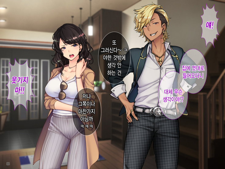 Oyako Sorotte Kairaku Ochi! Okatai Mama ga Musume no Doukyuusei no Charao ni Odosarete!