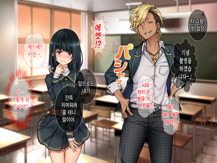 Oyako Sorotte Kairaku Ochi! Okatai Mama ga Musume no Doukyuusei no Charao ni Odosarete!