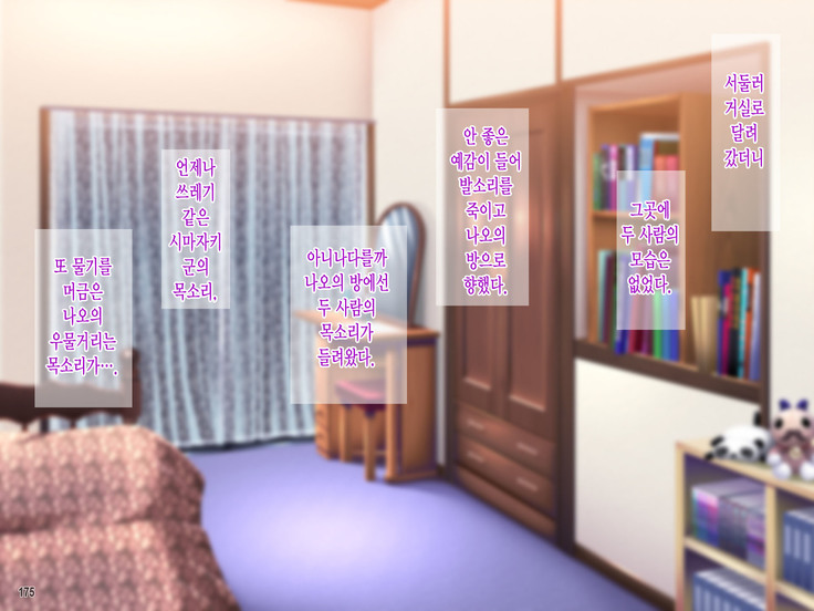 Oyako Sorotte Kairaku Ochi! Okatai Mama ga Musume no Doukyuusei no Charao ni Odosarete!