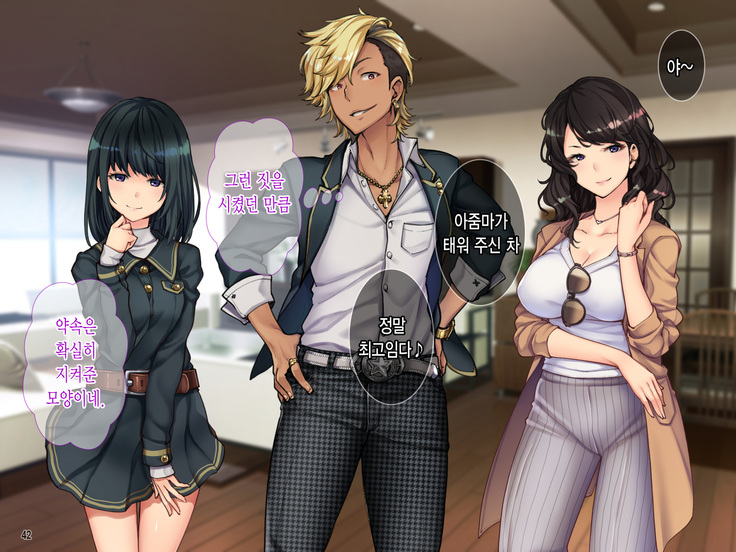 Oyako Sorotte Kairaku Ochi! Okatai Mama ga Musume no Doukyuusei no Charao ni Odosarete!