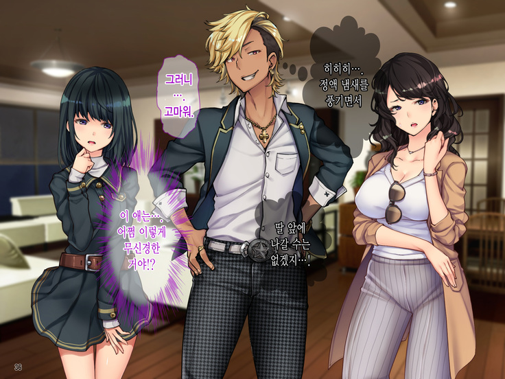 Oyako Sorotte Kairaku Ochi! Okatai Mama ga Musume no Doukyuusei no Charao ni Odosarete!