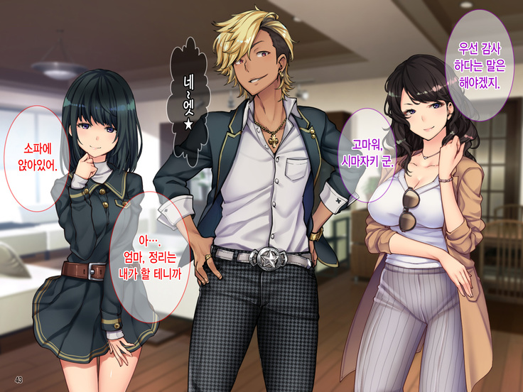 Oyako Sorotte Kairaku Ochi! Okatai Mama ga Musume no Doukyuusei no Charao ni Odosarete!