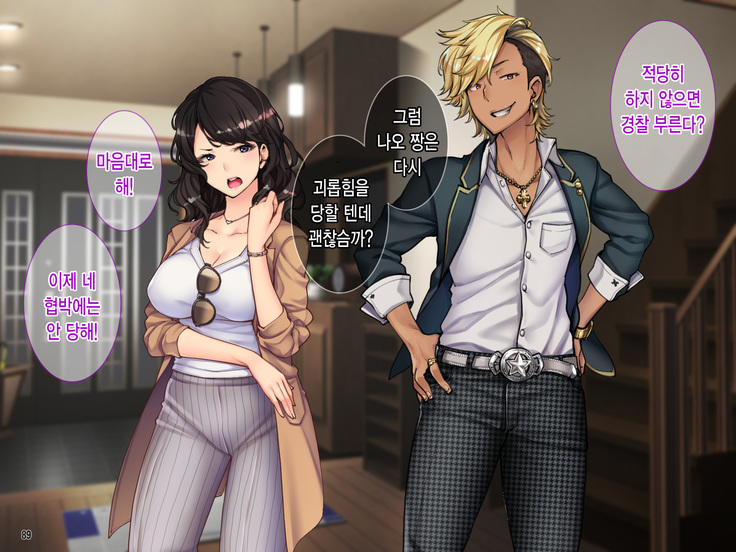 Oyako Sorotte Kairaku Ochi! Okatai Mama ga Musume no Doukyuusei no Charao ni Odosarete!