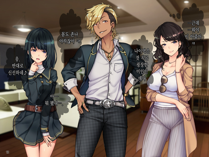 Oyako Sorotte Kairaku Ochi! Okatai Mama ga Musume no Doukyuusei no Charao ni Odosarete!