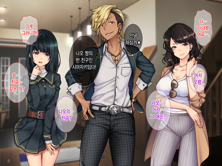 Oyako Sorotte Kairaku Ochi! Okatai Mama ga Musume no Doukyuusei no Charao ni Odosarete!