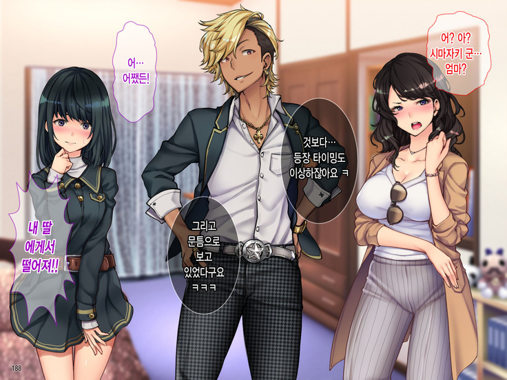 Oyako Sorotte Kairaku Ochi! Okatai Mama ga Musume no Doukyuusei no Charao ni Odosarete!