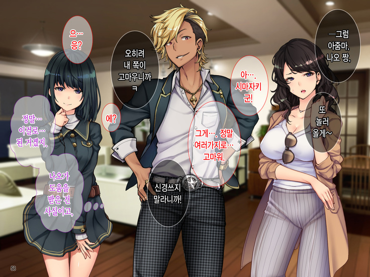 Oyako Sorotte Kairaku Ochi! Okatai Mama ga Musume no Doukyuusei no Charao ni Odosarete!