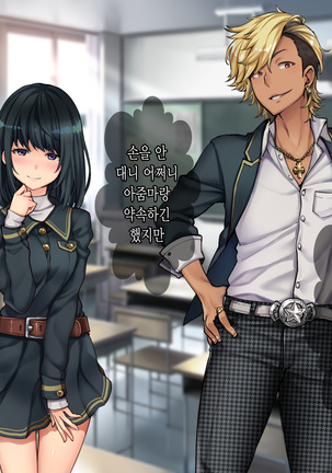 Oyako Sorotte Kairaku Ochi! Okatai Mama ga Musume no Doukyuusei no Charao ni Odosarete! Page #136