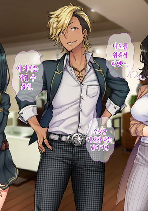 Oyako Sorotte Kairaku Ochi! Okatai Mama ga Musume no Doukyuusei no Charao ni Odosarete! Page #14