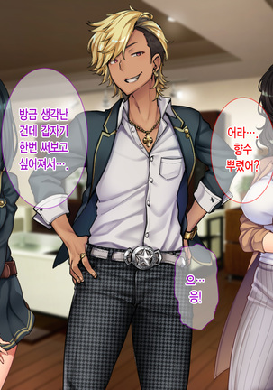 Oyako Sorotte Kairaku Ochi! Okatai Mama ga Musume no Doukyuusei no Charao ni Odosarete! Page #36