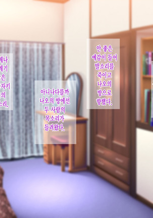 Oyako Sorotte Kairaku Ochi! Okatai Mama ga Musume no Doukyuusei no Charao ni Odosarete! Page #176