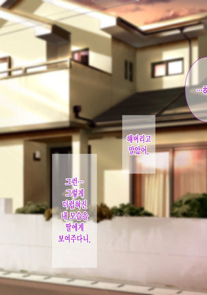 Oyako Sorotte Kairaku Ochi! Okatai Mama ga Musume no Doukyuusei no Charao ni Odosarete! Page #211