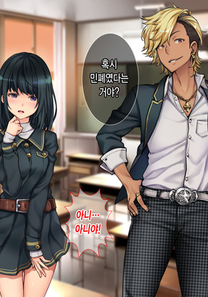 Oyako Sorotte Kairaku Ochi! Okatai Mama ga Musume no Doukyuusei no Charao ni Odosarete! Page #64