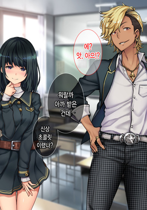 Oyako Sorotte Kairaku Ochi! Okatai Mama ga Musume no Doukyuusei no Charao ni Odosarete! Page #135