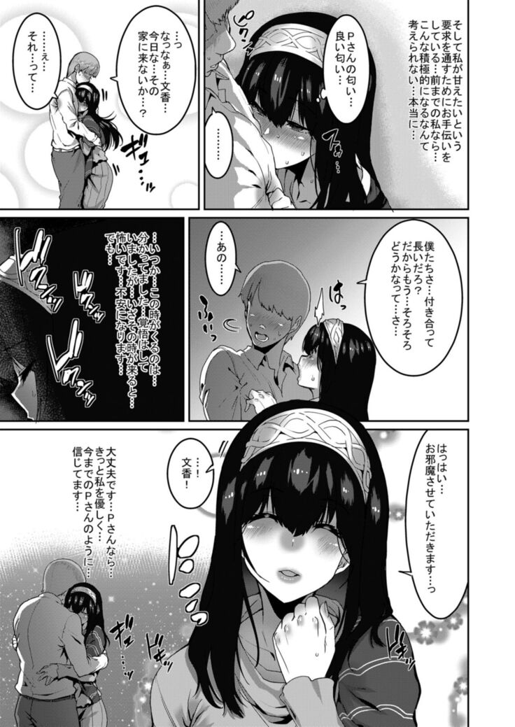 Sagisawa Fumika wa Kizuku