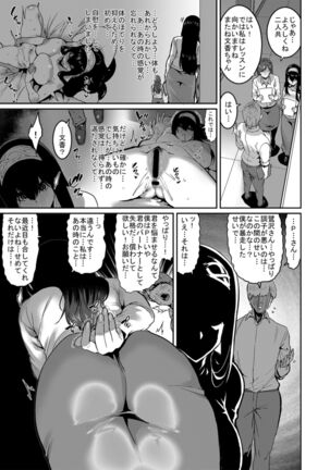 Sagisawa Fumika wa Kizuku Page #13