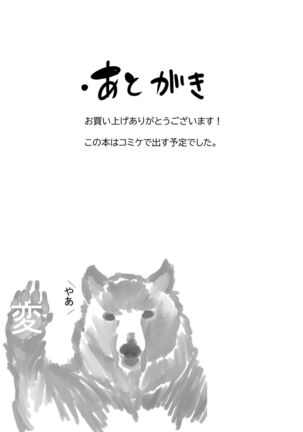 Sagisawa Fumika wa Kizuku Page #27