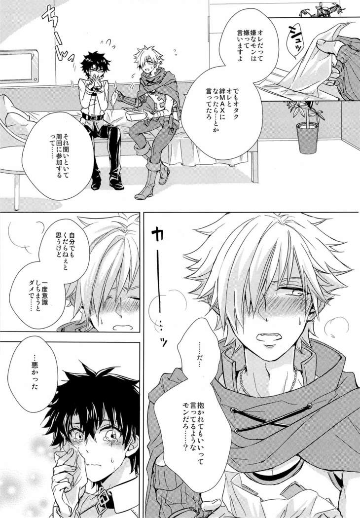 kizuna 10 ni narumade shinai