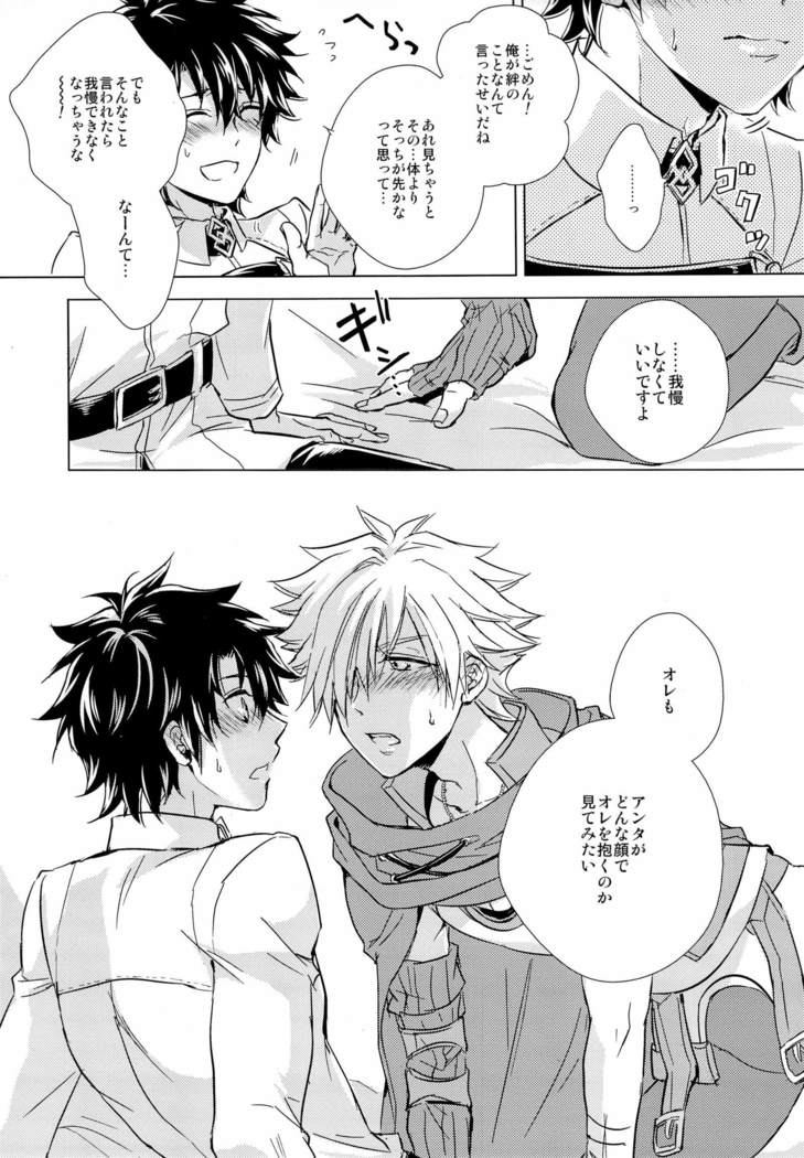 kizuna 10 ni narumade shinai