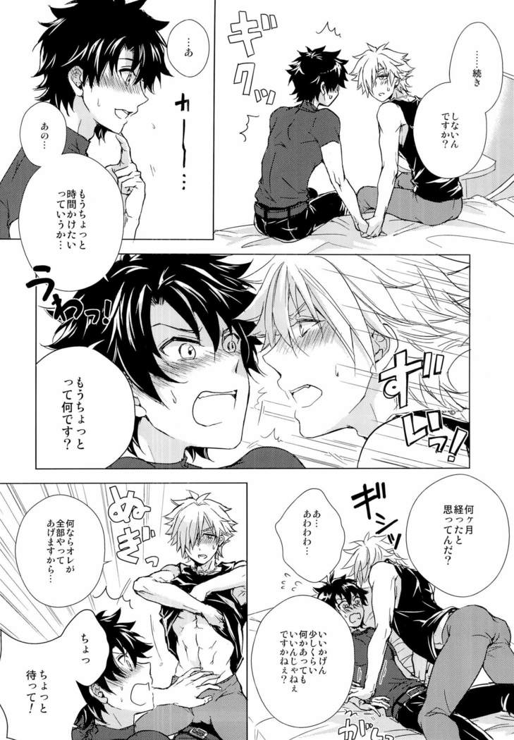 kizuna 10 ni narumade shinai