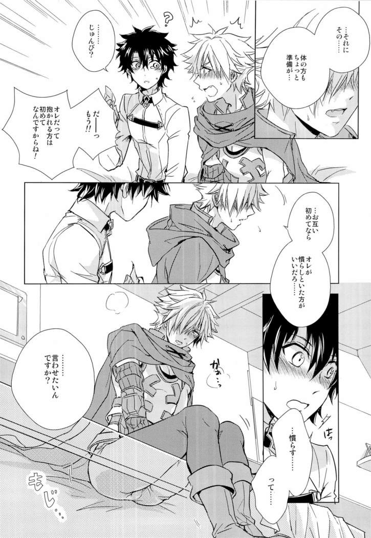 kizuna 10 ni narumade shinai