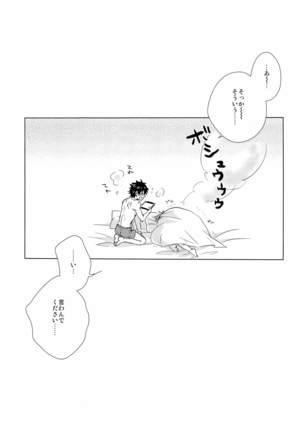 kizuna 10 ni narumade shinai Page #29