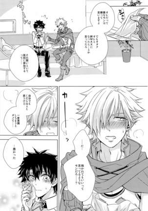 kizuna 10 ni narumade shinai Page #13
