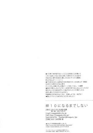 kizuna 10 ni narumade shinai Page #30